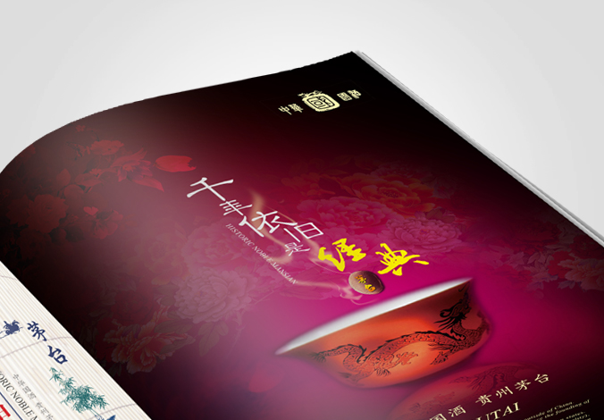 茅臺集團(tuán)