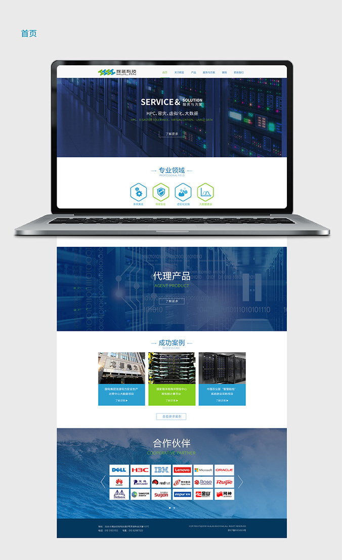 網(wǎng)頁設(shè)計   網(wǎng)站建設(shè)開發(fā)  移動APP開發(fā)   輝藍(lán)保盈科技